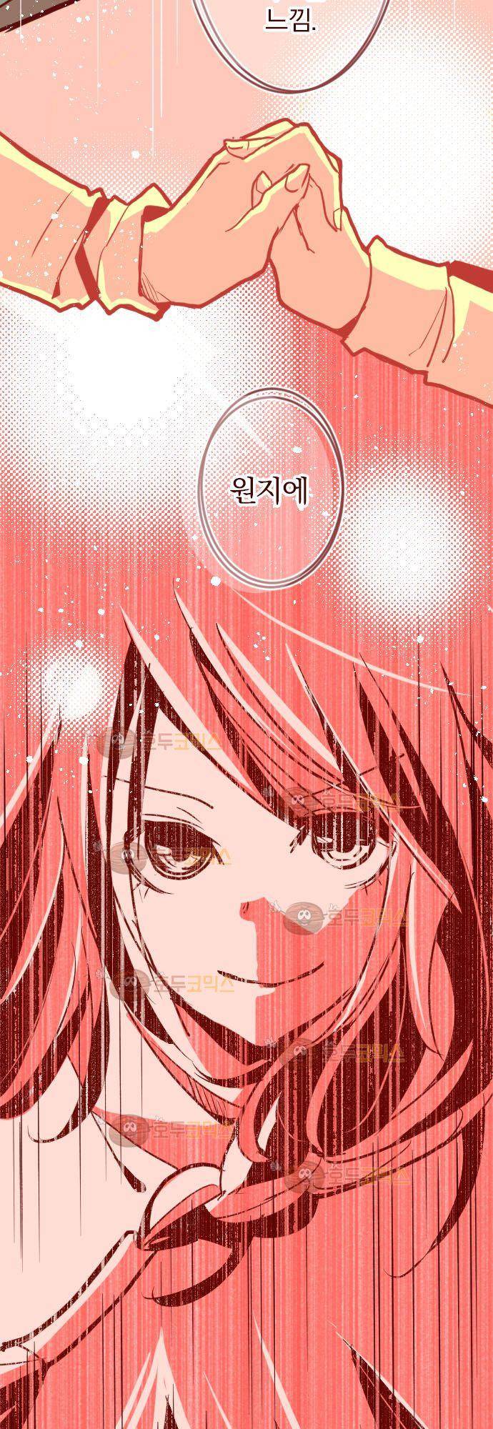 마기Attack! 96 - 깊은 의지 (2) 4