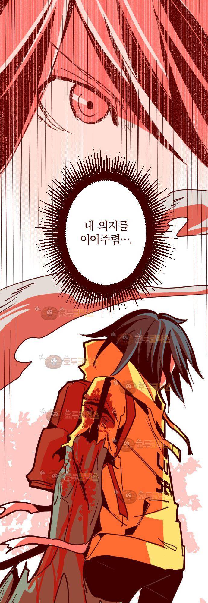 마기Attack! 96 - 깊은 의지 (2) 5