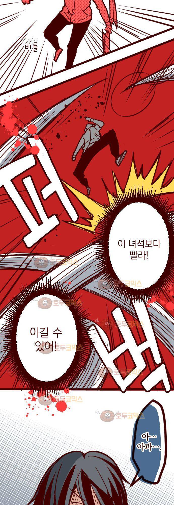 마기Attack! 96 - 깊은 의지 (2) 10