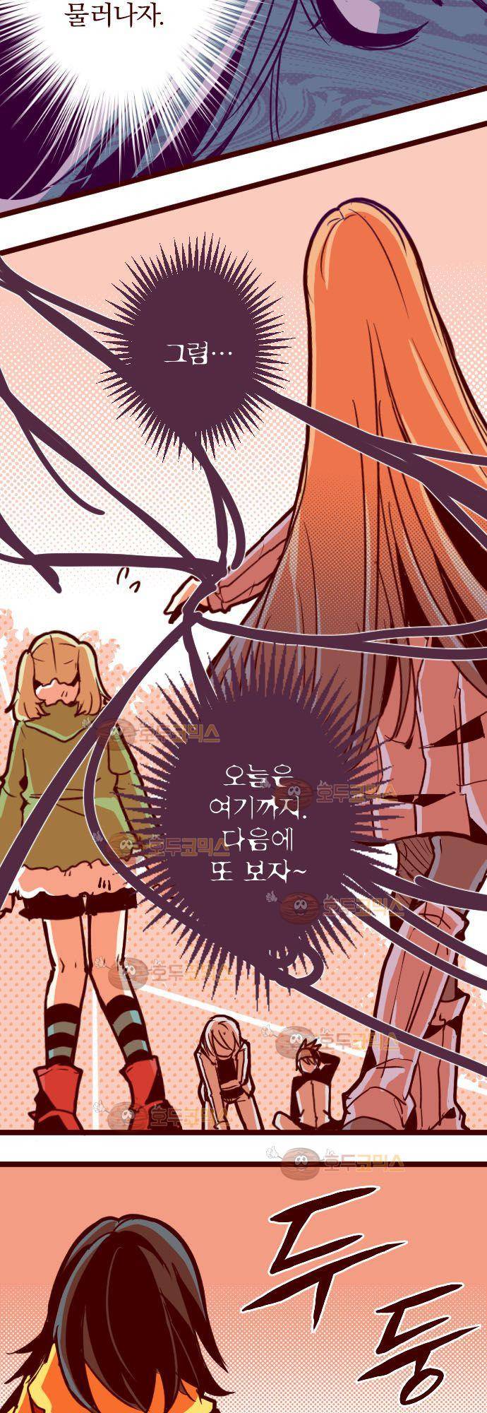 마기Attack! 96 - 깊은 의지 (2) 17