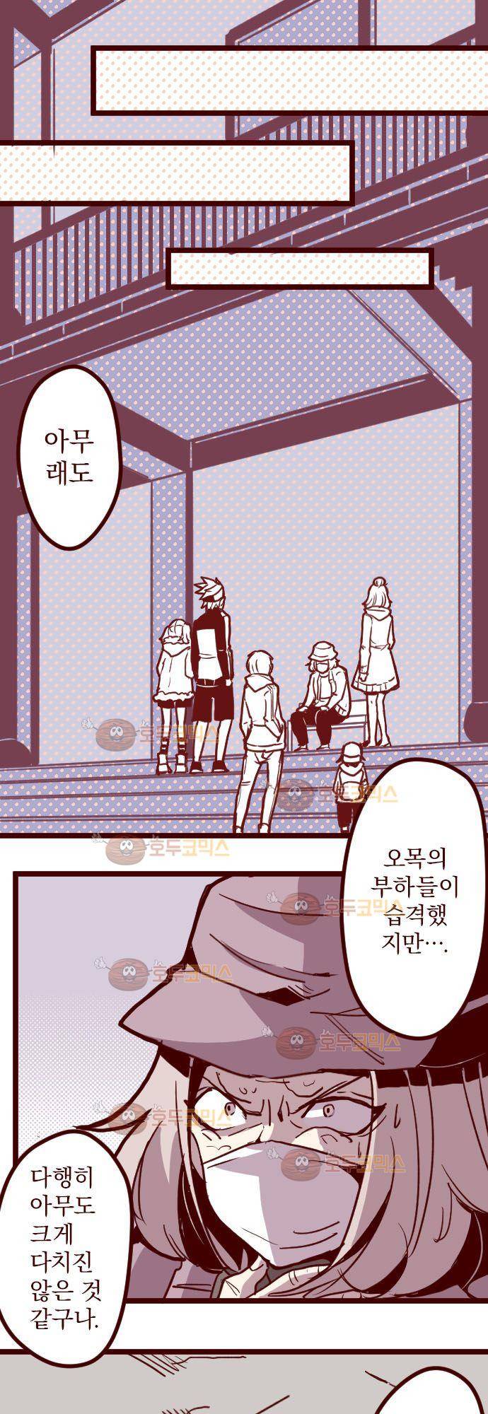 마기Attack! 96 - 깊은 의지 (2) 23