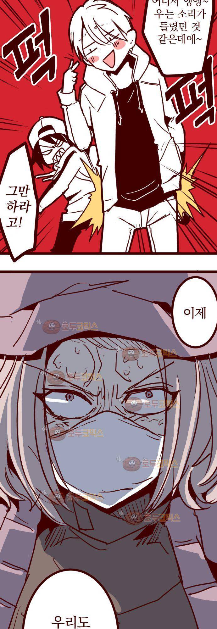 마기Attack! 96 - 깊은 의지 (2) 25