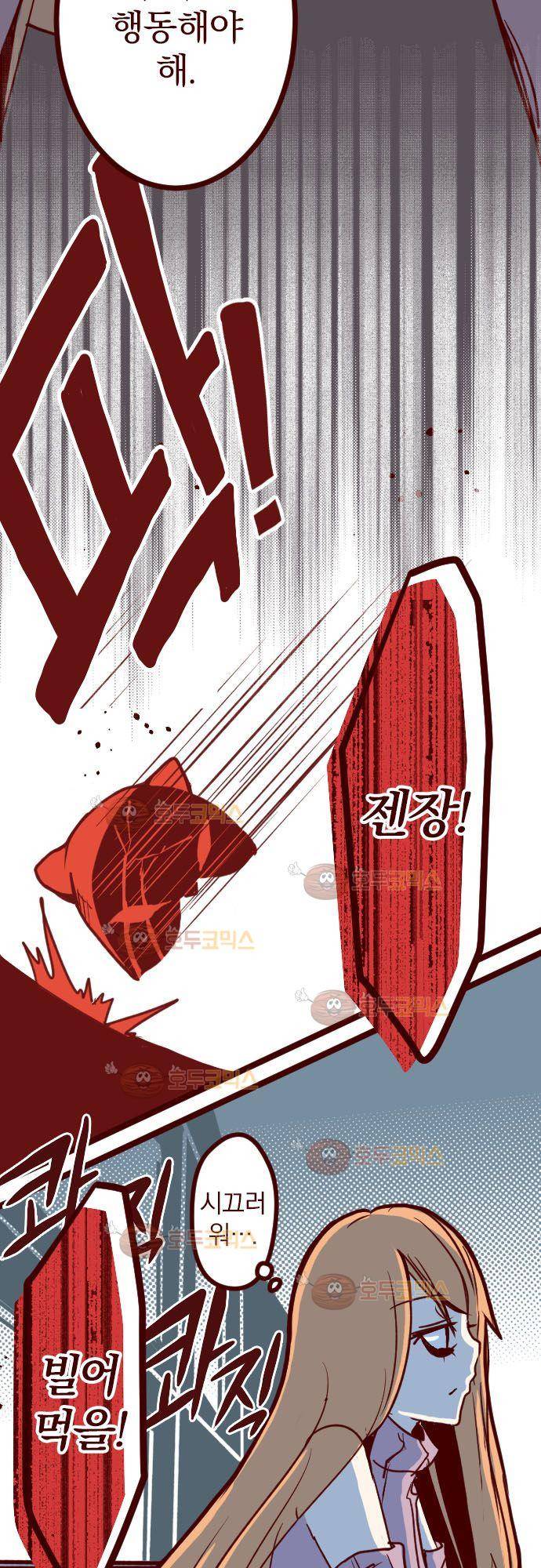마기Attack! 96 - 깊은 의지 (2) 26