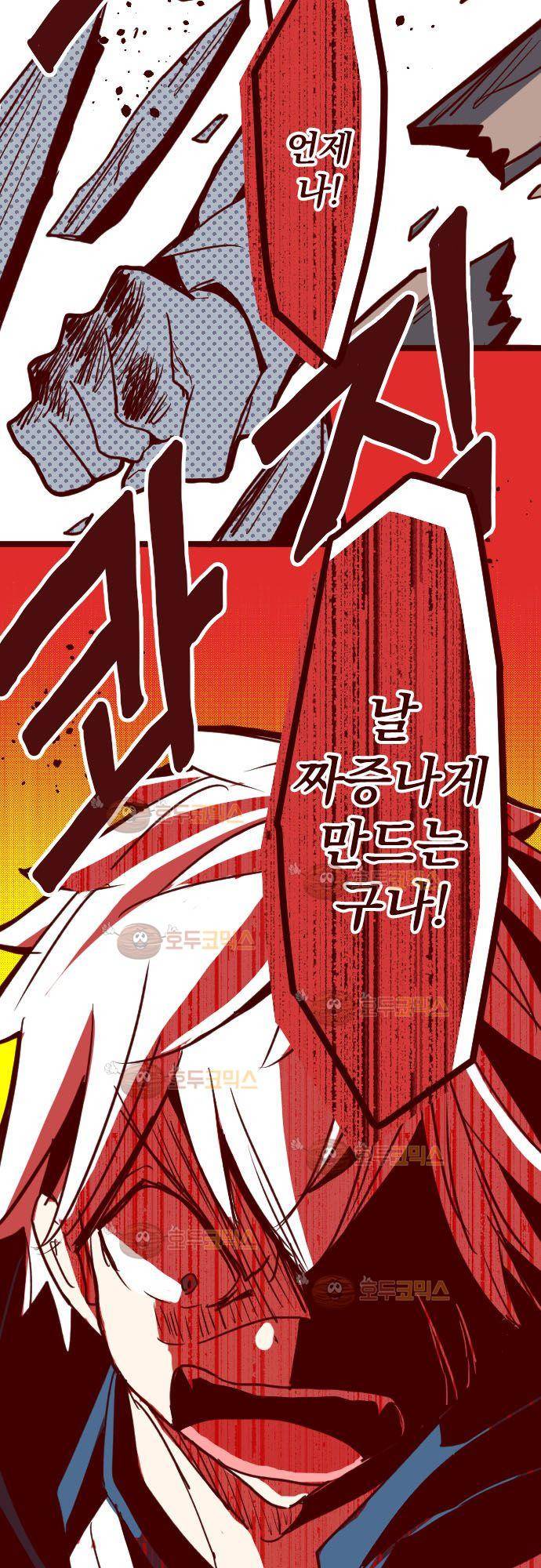 마기Attack! 96 - 깊은 의지 (2) 28