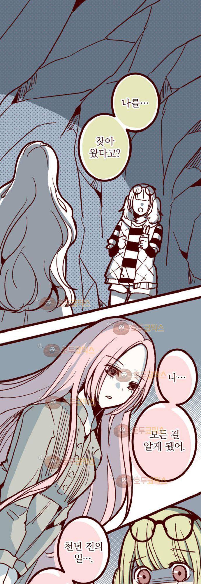 마기Attack! 106 - 봉인전 서문 (1) 2