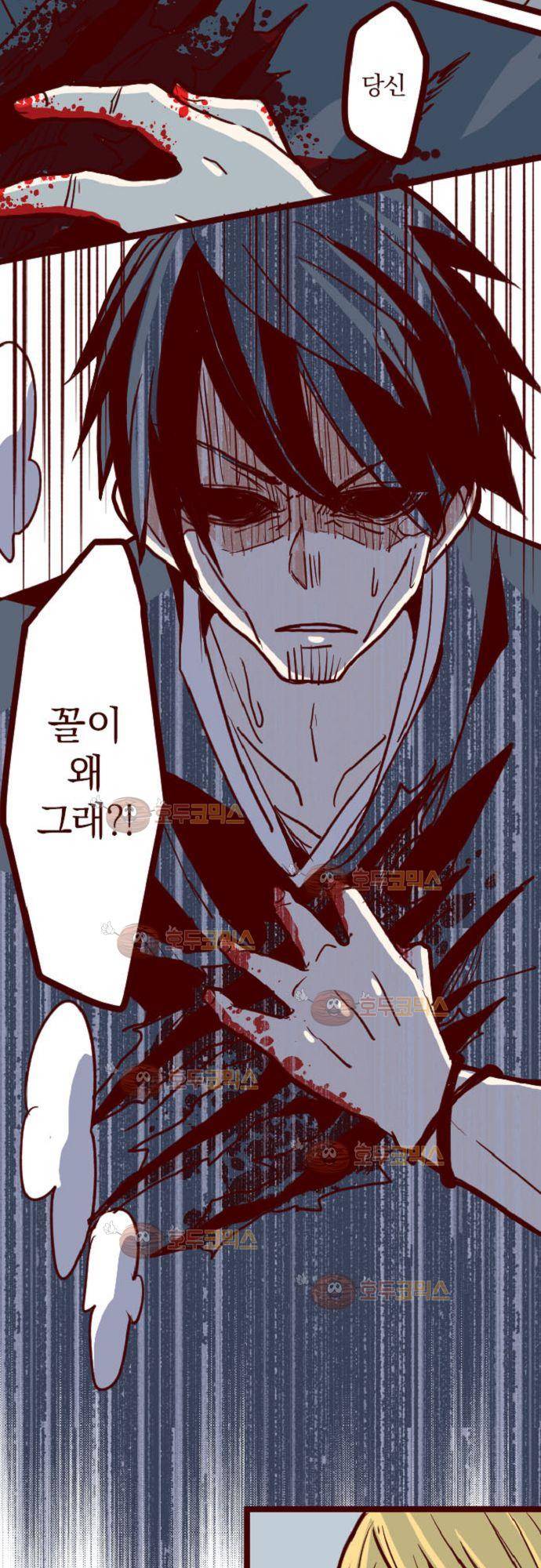 마기Attack! 106 - 봉인전 서문 (1) 5