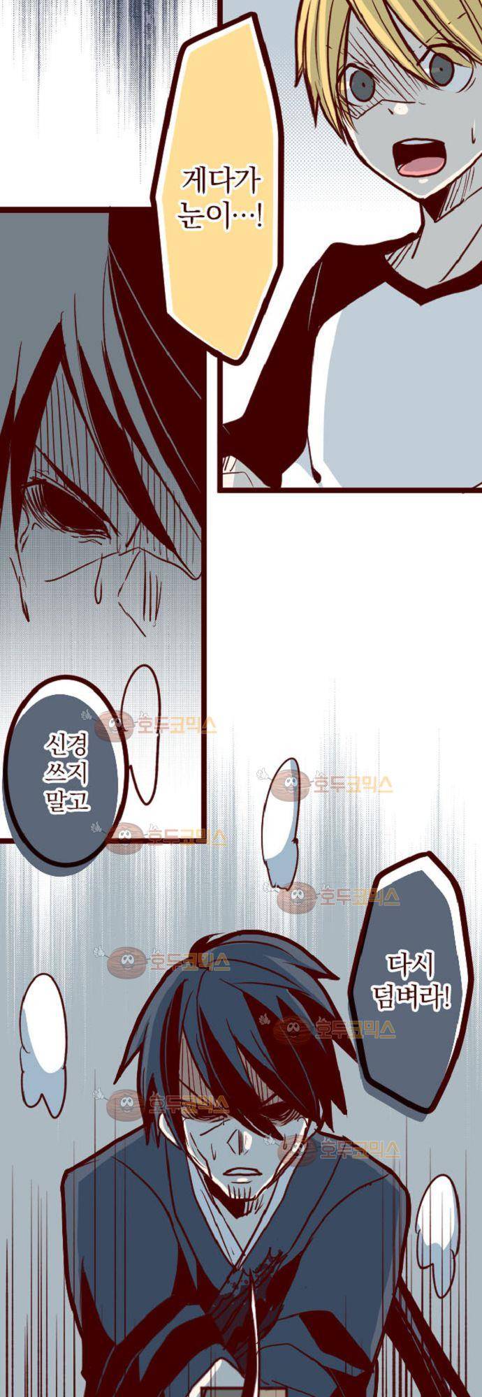마기Attack! 106 - 봉인전 서문 (1) 6