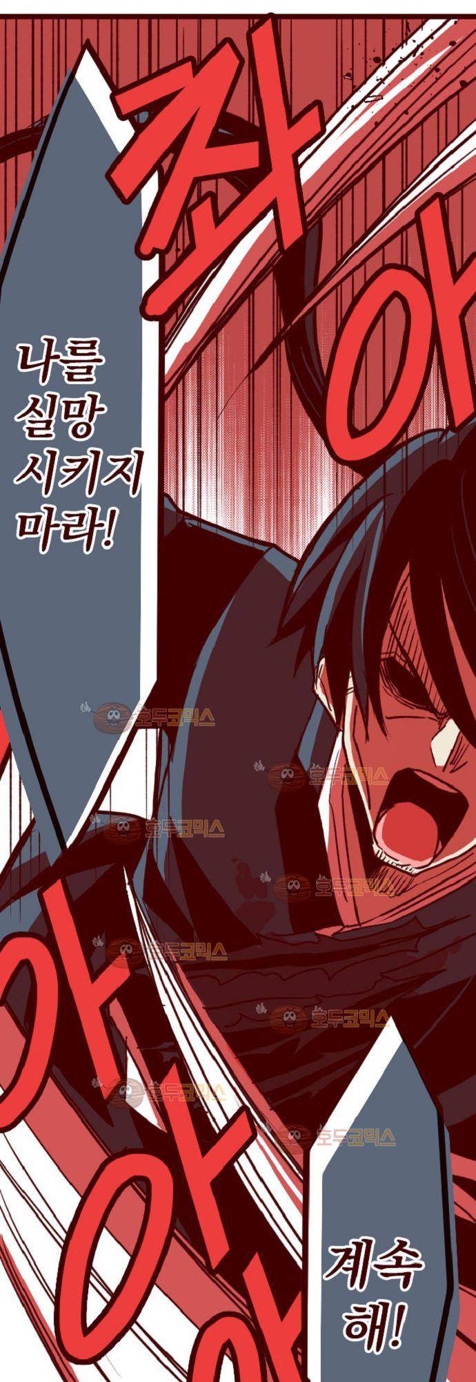 마기Attack! 106 - 봉인전 서문 (1) 9