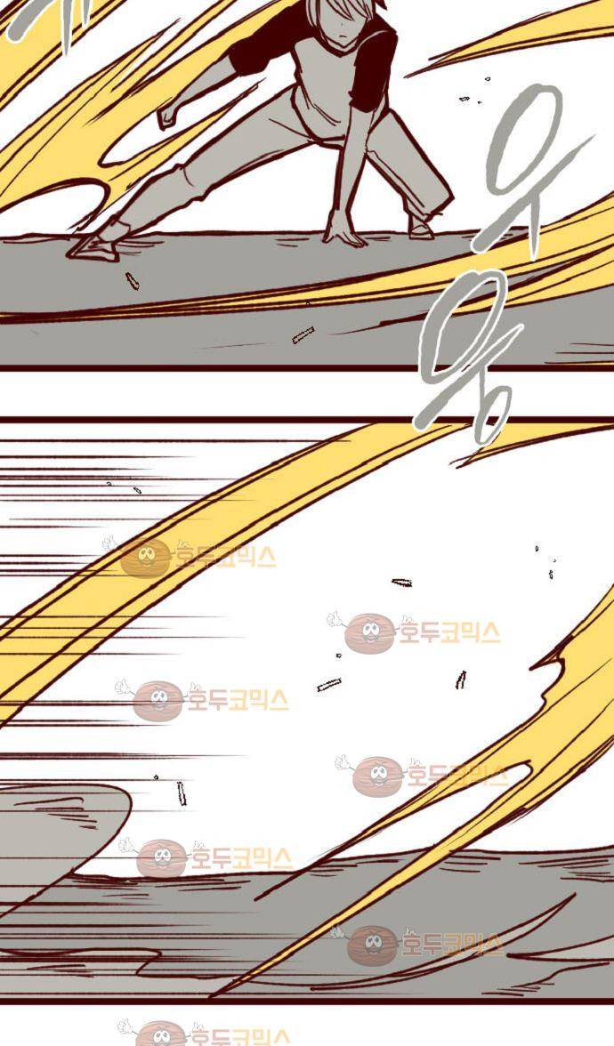 마기Attack! 106 - 봉인전 서문 (1) 14
