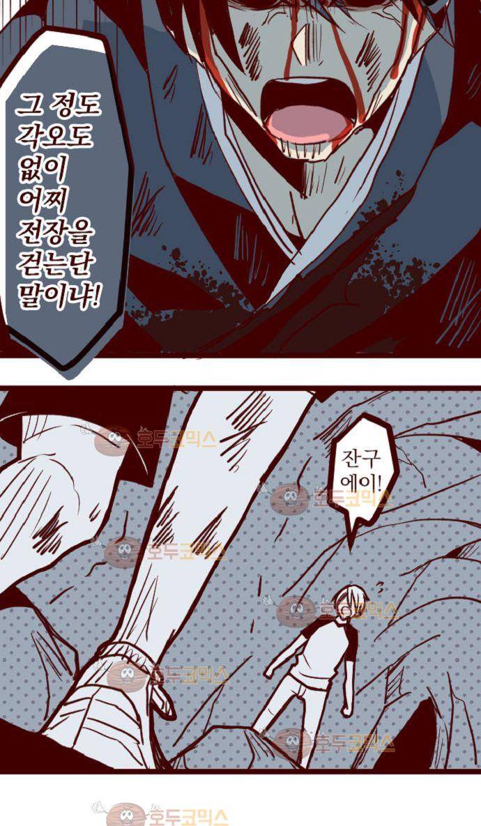 마기Attack! 106 - 봉인전 서문 (1) 21