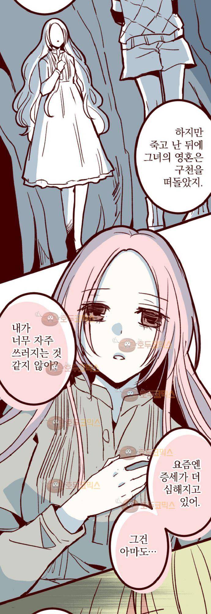 마기Attack! 106 - 봉인전 서문 (1) 25