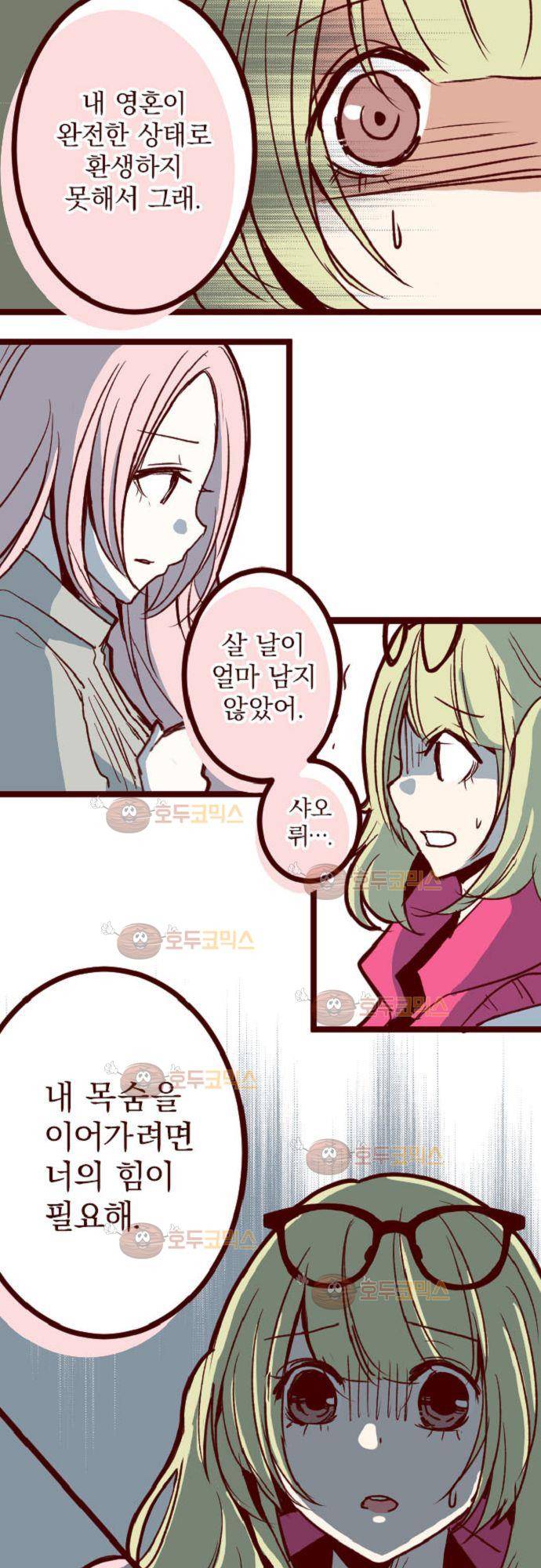 마기Attack! 106 - 봉인전 서문 (1) 26