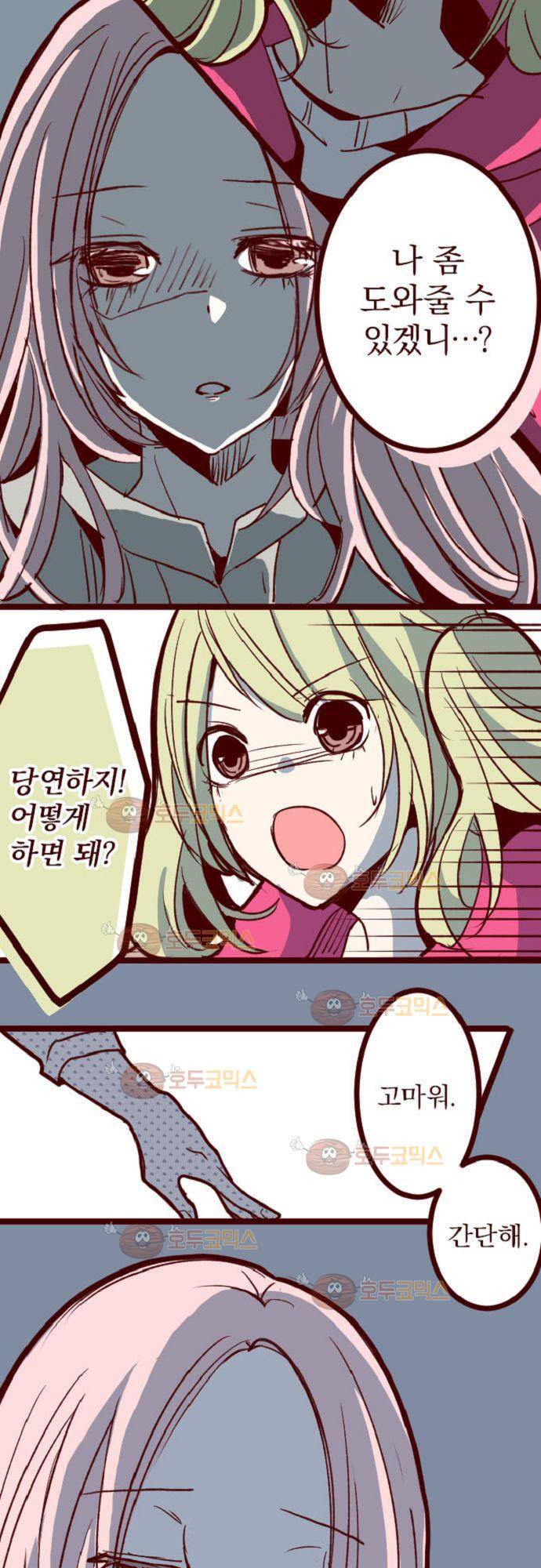 마기Attack! 106 - 봉인전 서문 (1) 27