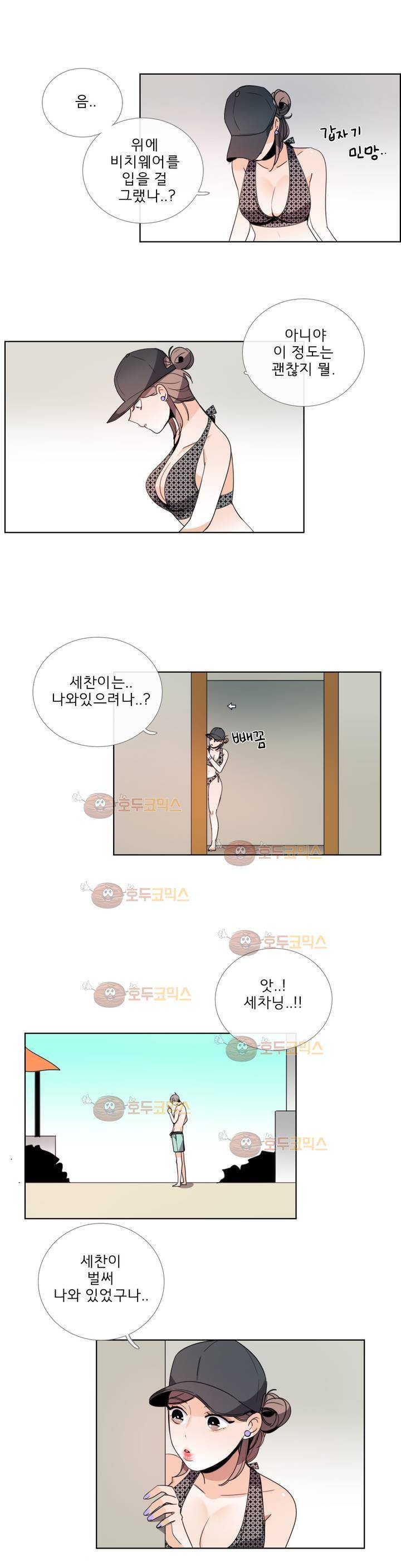톡투미 74화 - 확실히 1