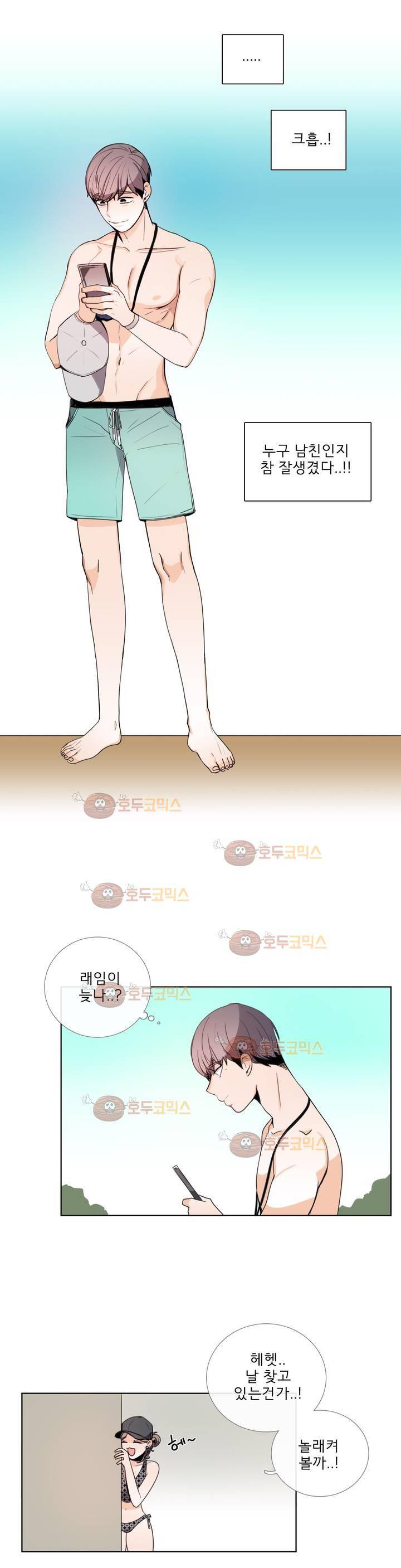 톡투미 74화 - 확실히 2
