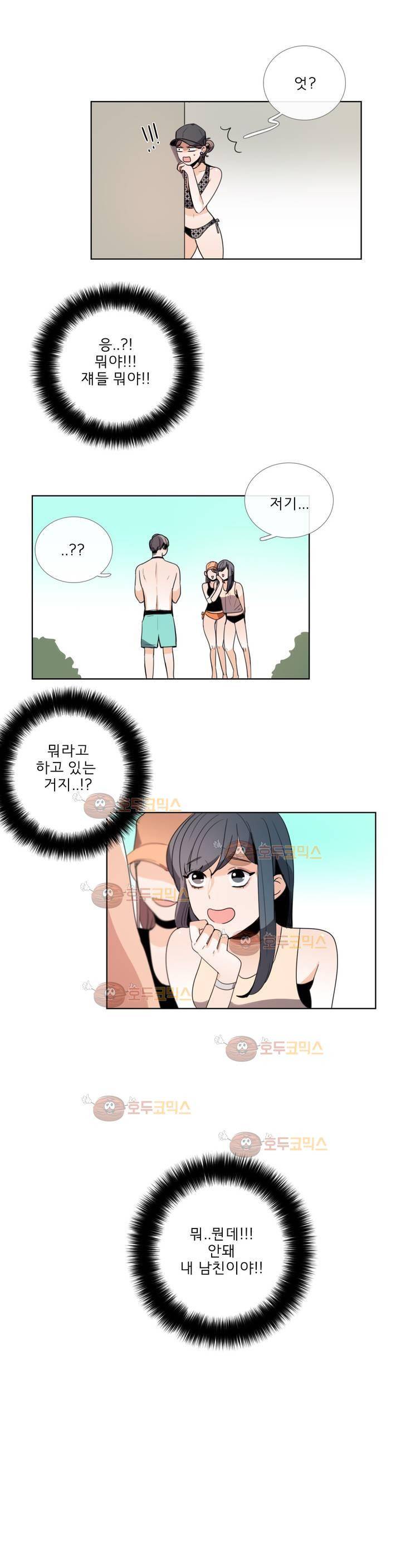 톡투미 74화 - 확실히 3