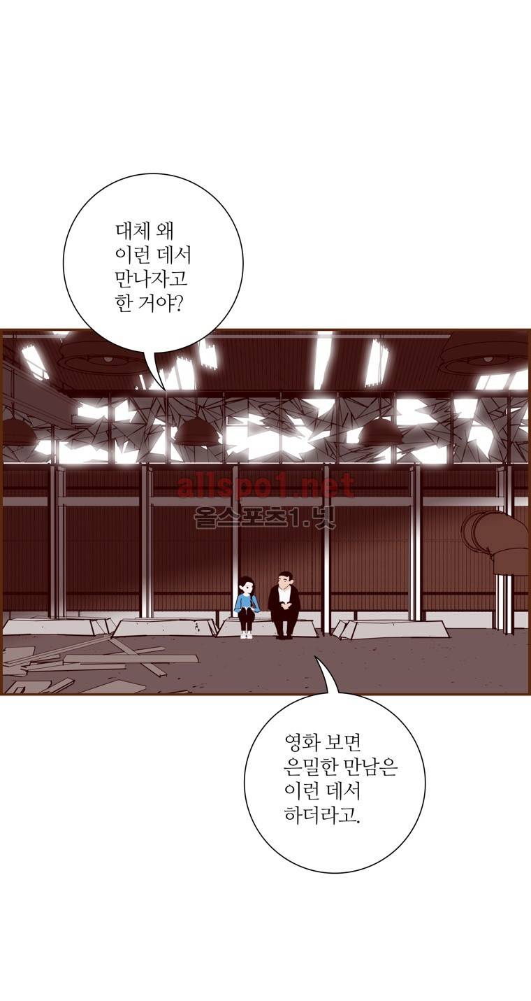 좋아하면 울리는 154화 (시즌7) 2