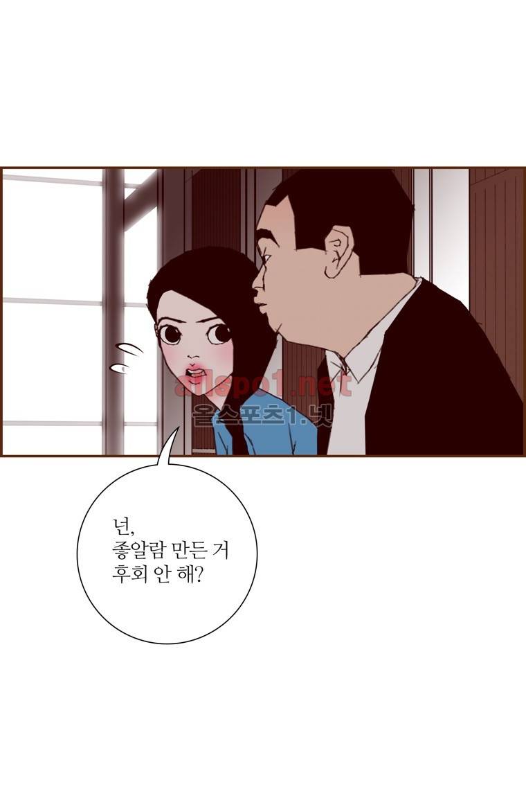 좋아하면 울리는 154화 (시즌7) 5