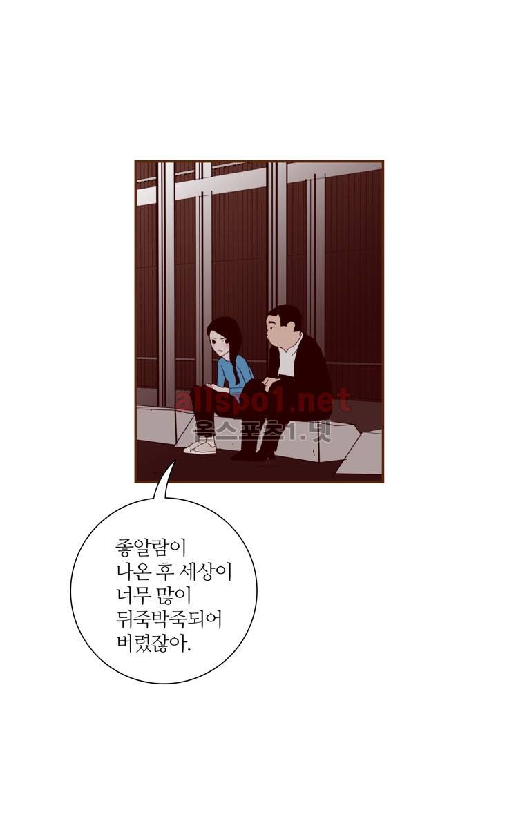 좋아하면 울리는 154화 (시즌7) 6