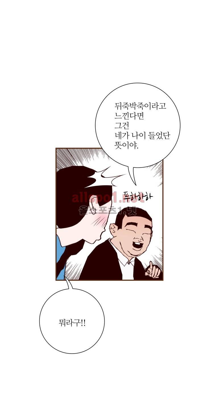 좋아하면 울리는 154화 (시즌7) 7