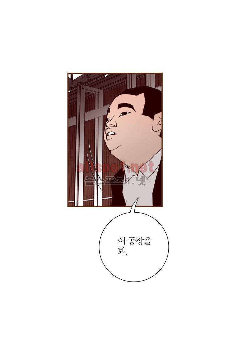 좋아하면 울리는 154화 (시즌7) 10