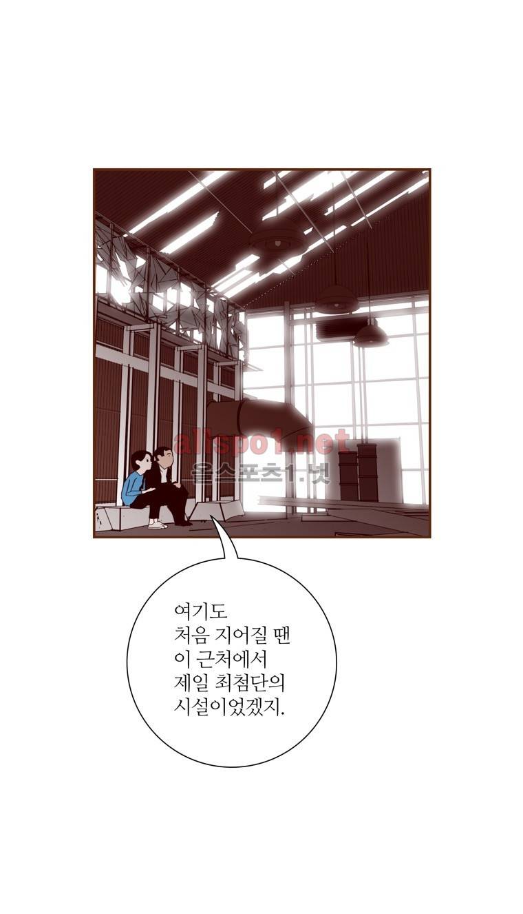 좋아하면 울리는 154화 (시즌7) 11