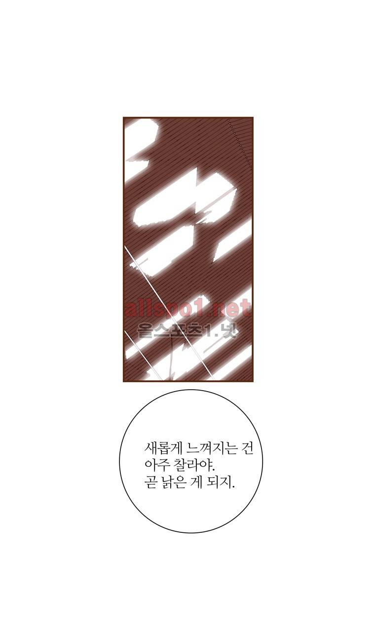 좋아하면 울리는 154화 (시즌7) 12