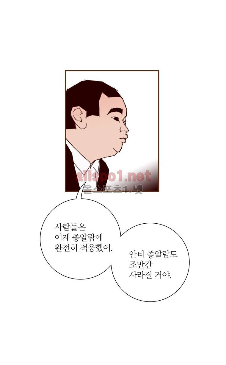 좋아하면 울리는 154화 (시즌7) 13