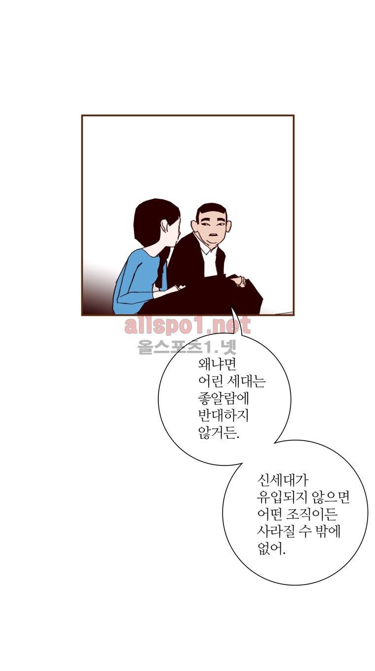 좋아하면 울리는 154화 (시즌7) 14