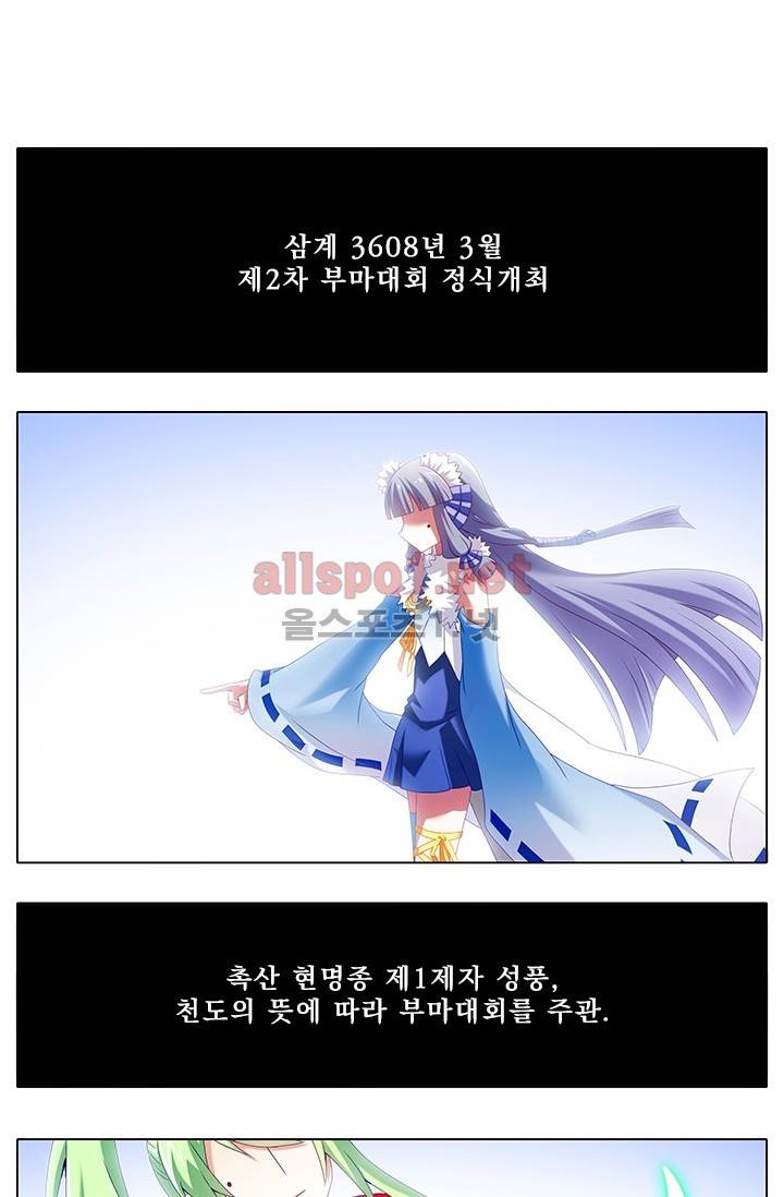 또라이 대사형 무림생존기 158화 2