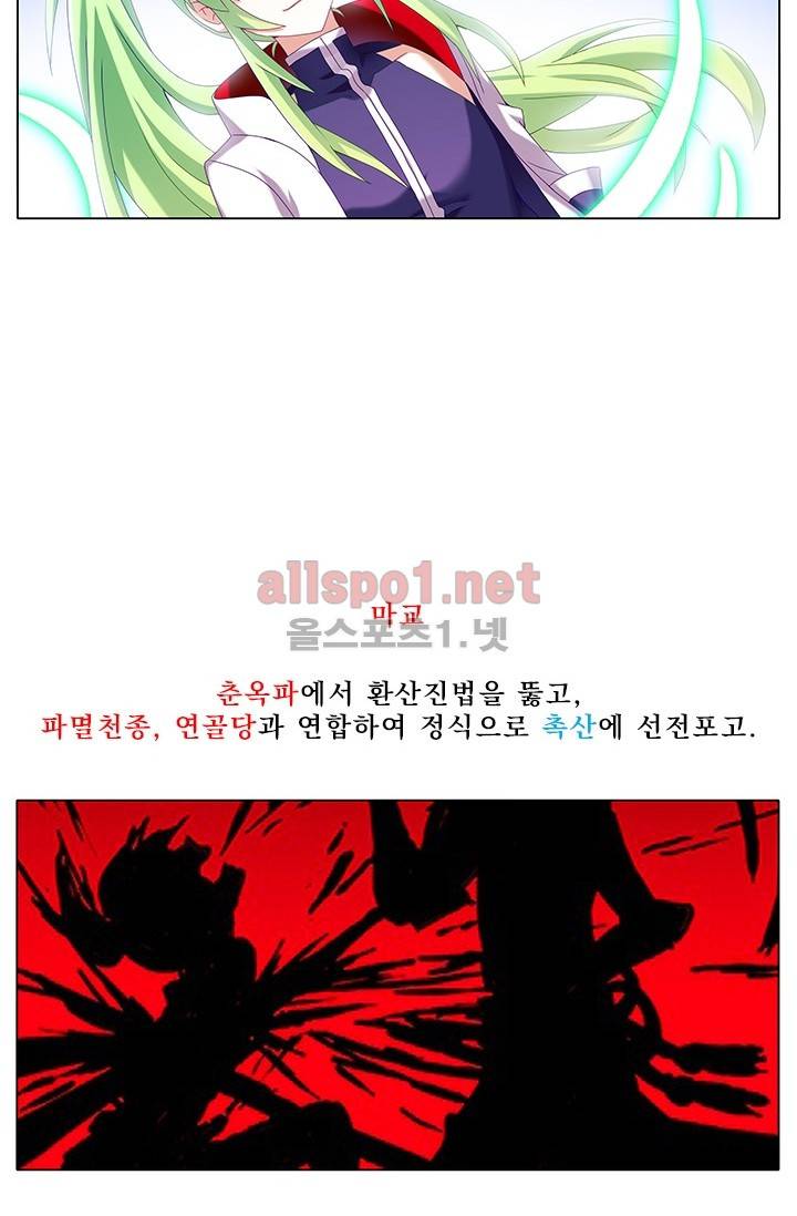 또라이 대사형 무림생존기 158화 3