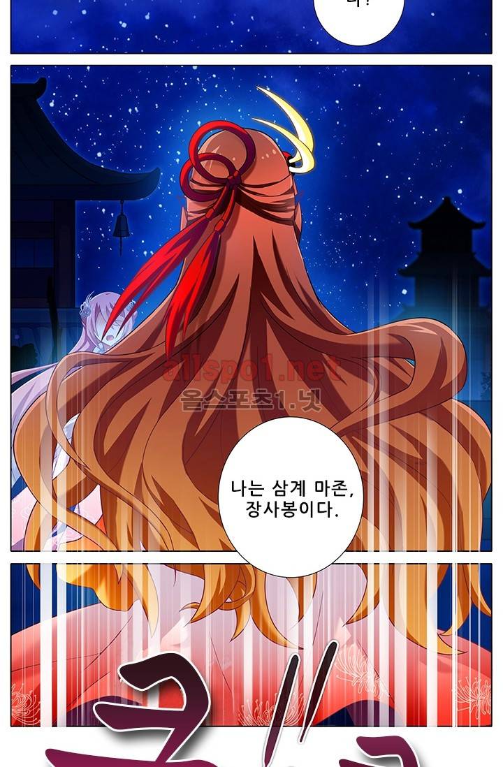또라이 대사형 무림생존기 158화 10