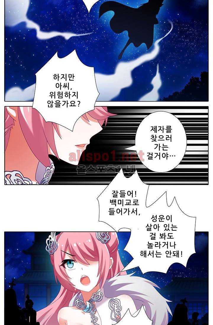 또라이 대사형 무림생존기 158화 12