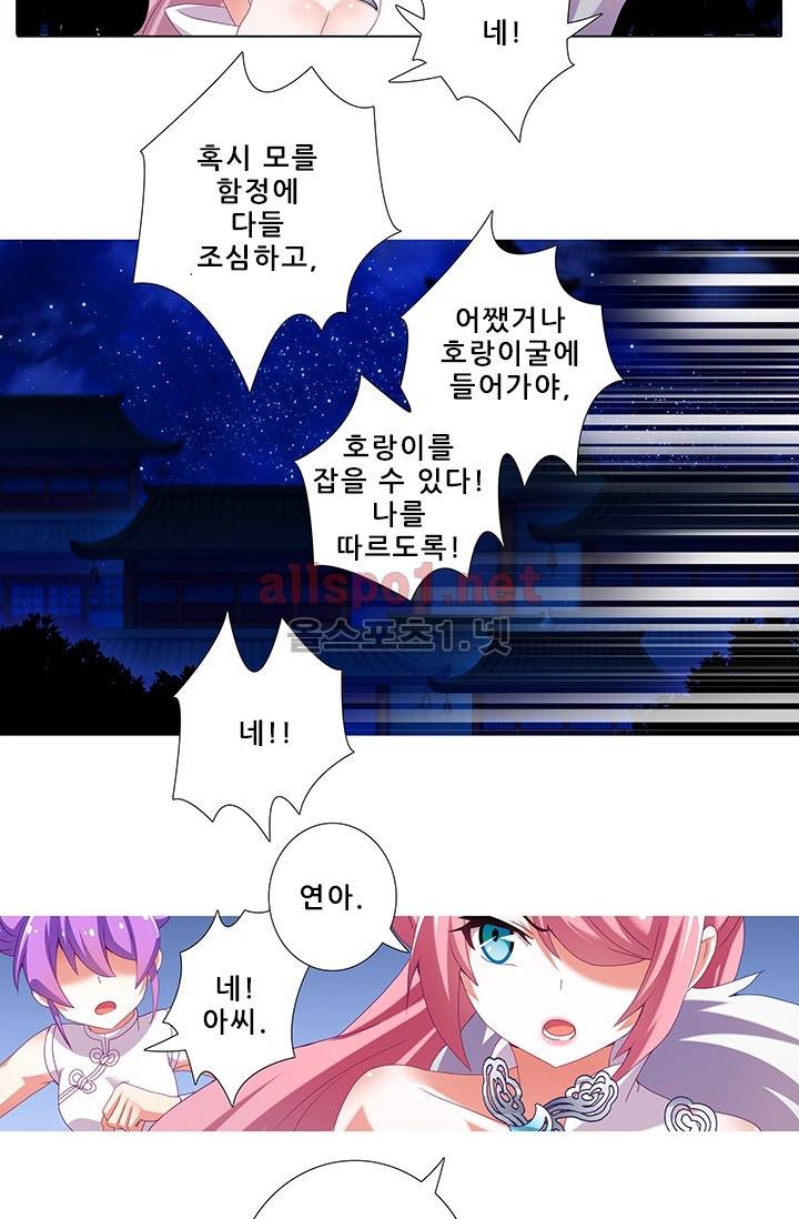 또라이 대사형 무림생존기 158화 13