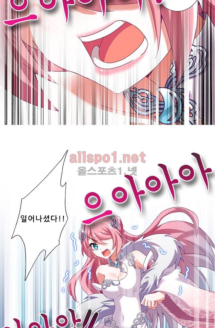 또라이 대사형 무림생존기 158화 17