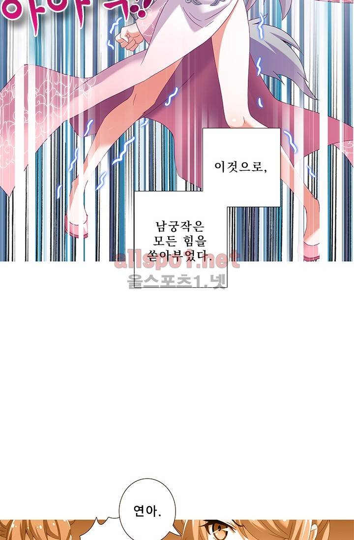 또라이 대사형 무림생존기 158화 18