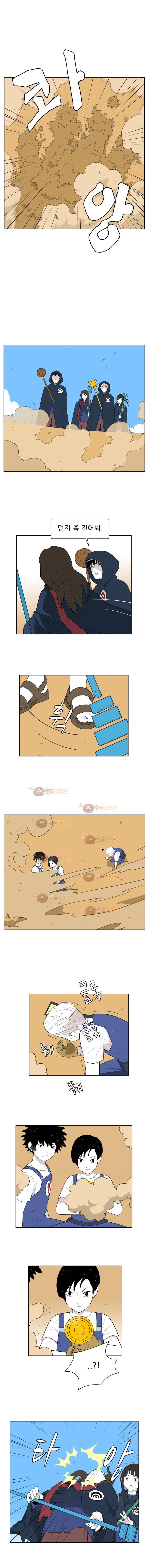 스킬 43화 1