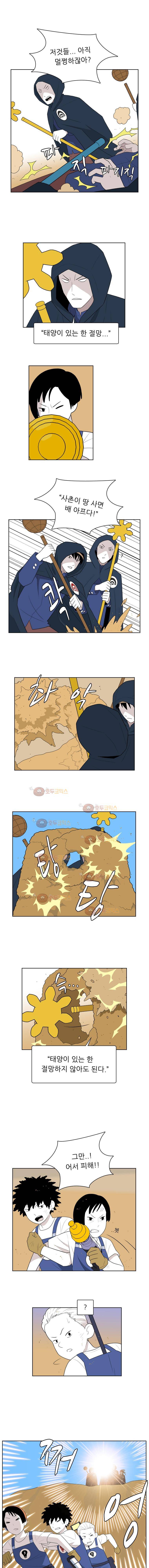 스킬 43화 2