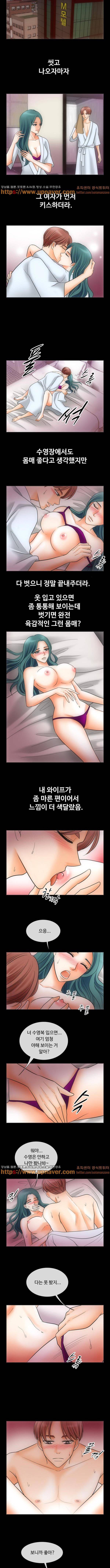 실제 바람핀 이야기 67화 3