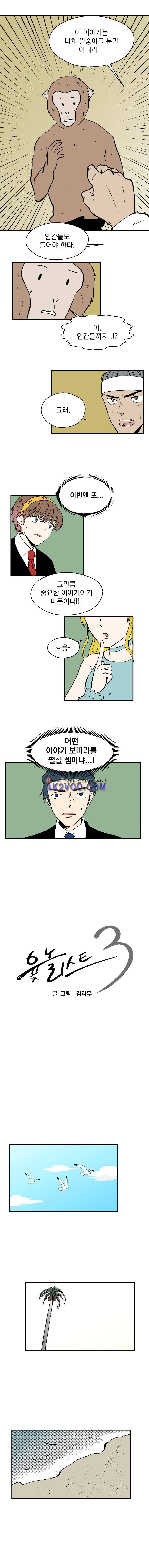 The 윳놀이 리스트 3부 35화 1