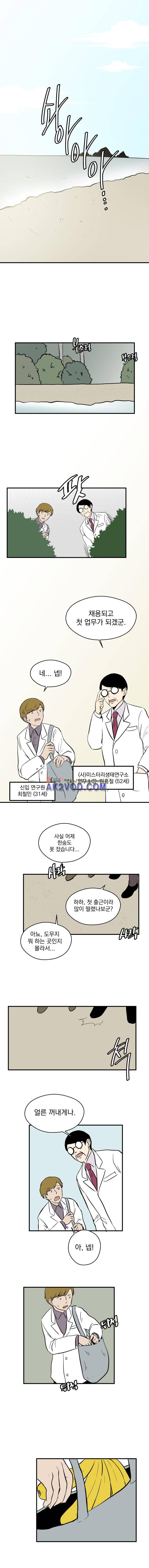 The 윳놀이 리스트 3부 35화 2