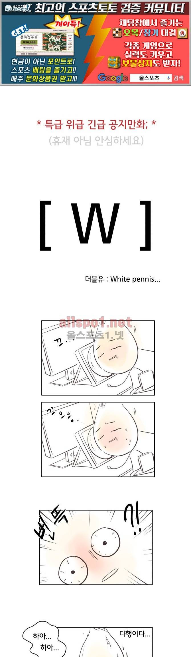 성불시켜주세요 22화 1