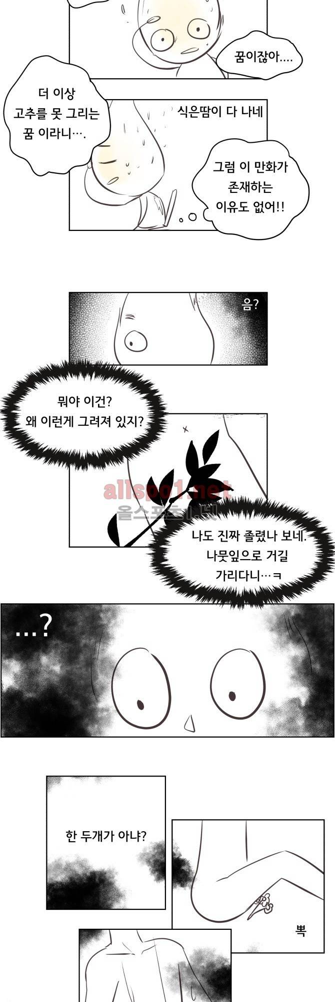 성불시켜주세요 22화 2