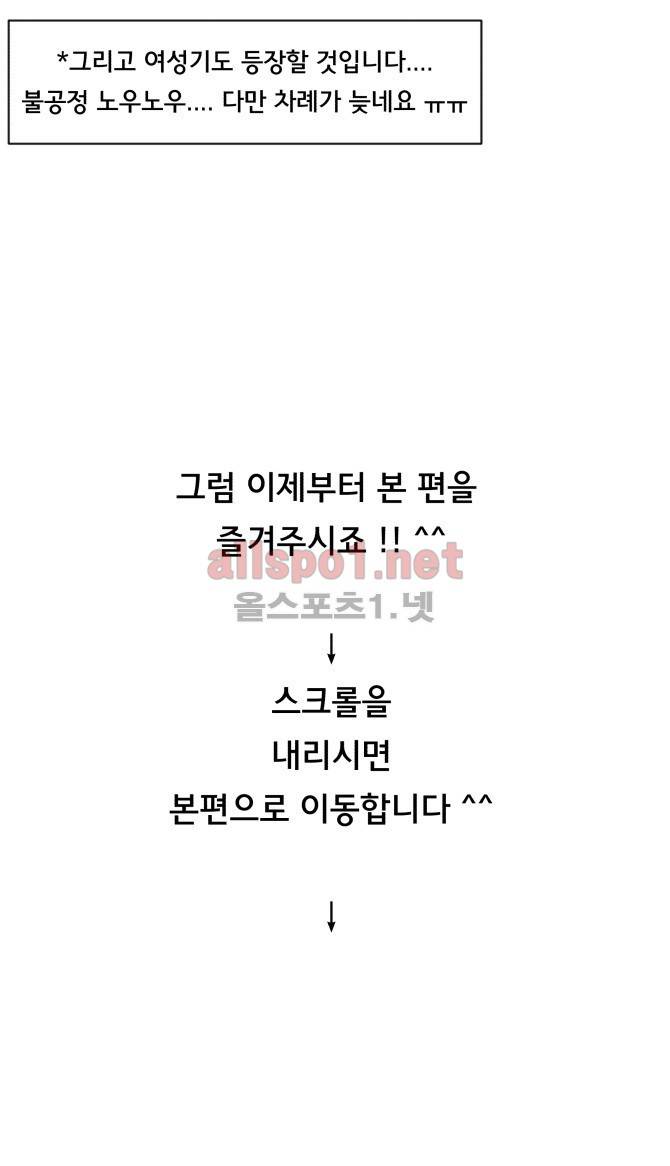 성불시켜주세요 22화 6