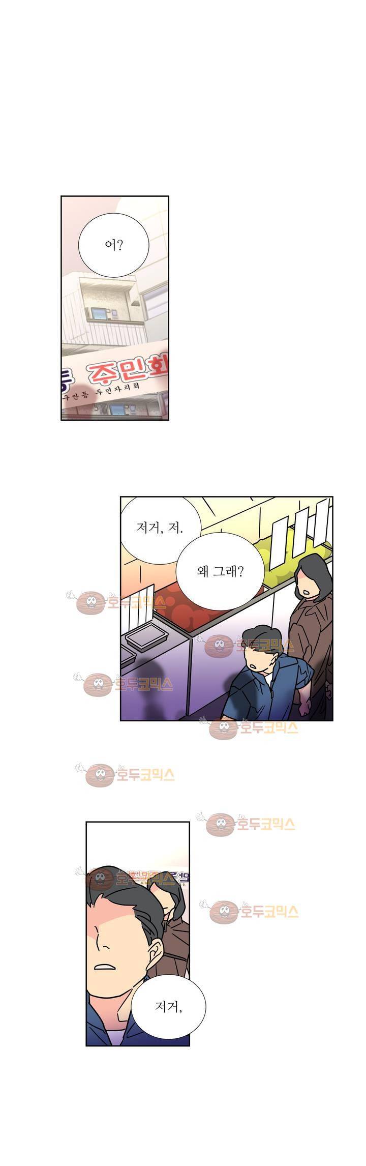 유령의 손 60화 1