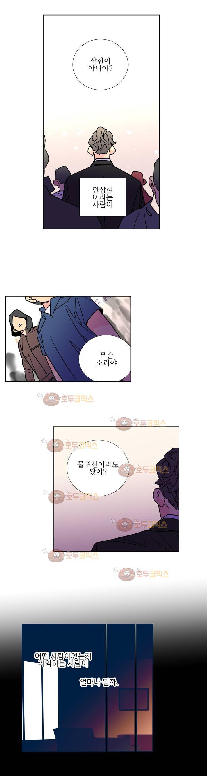 유령의 손 60화 2