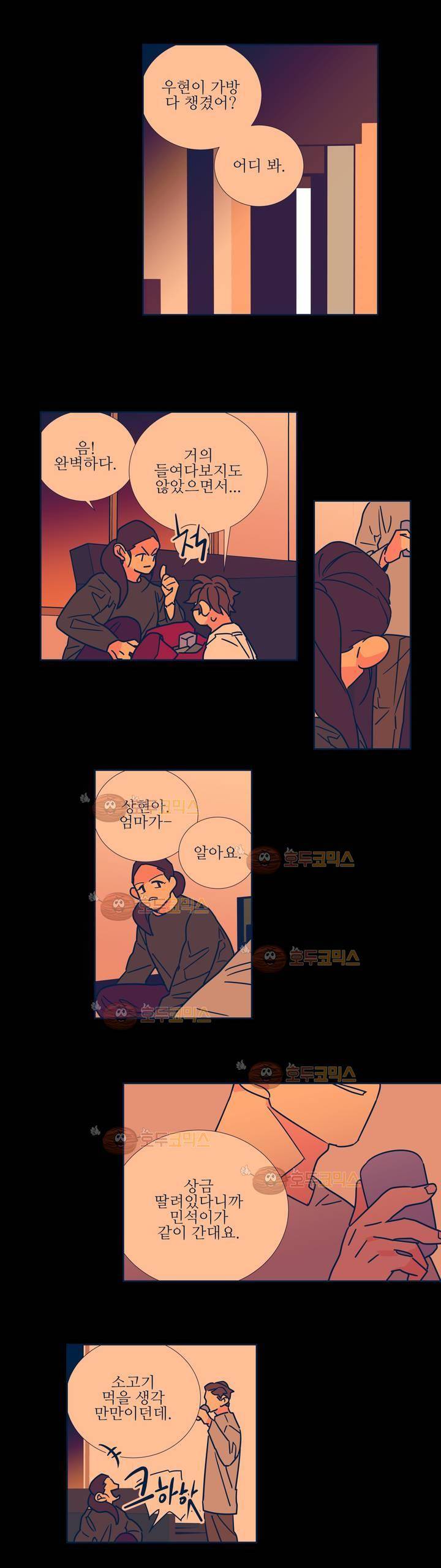 유령의 손 60화 3