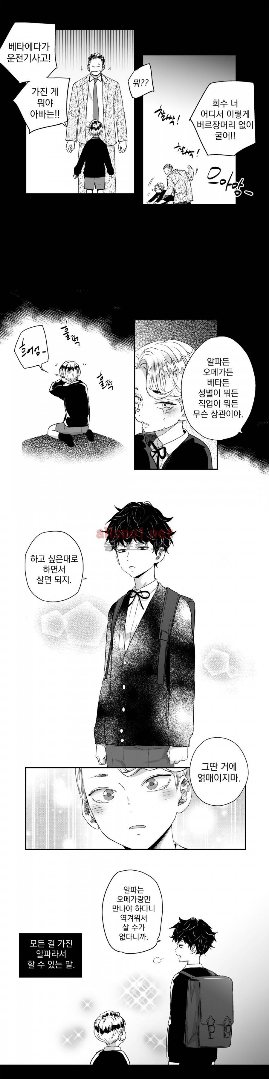 사랑은 환상! 7화 2