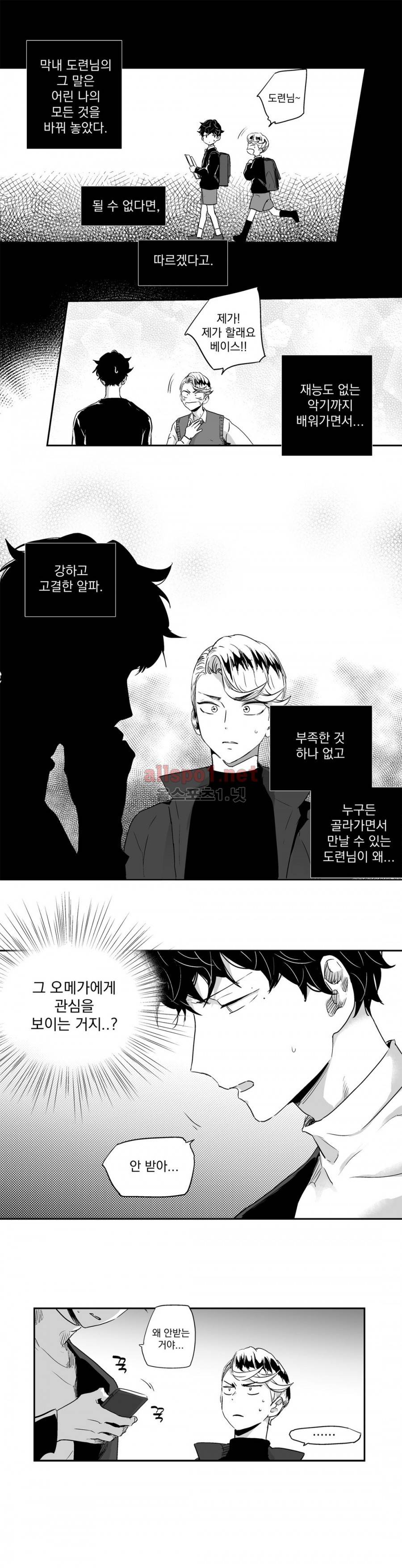 사랑은 환상! 7화 3