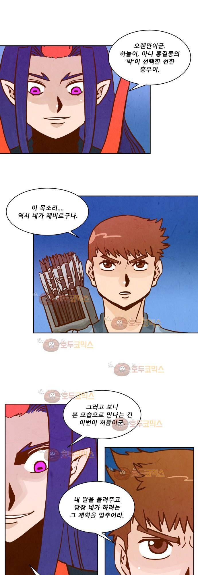 흥부놀부전 107화 1